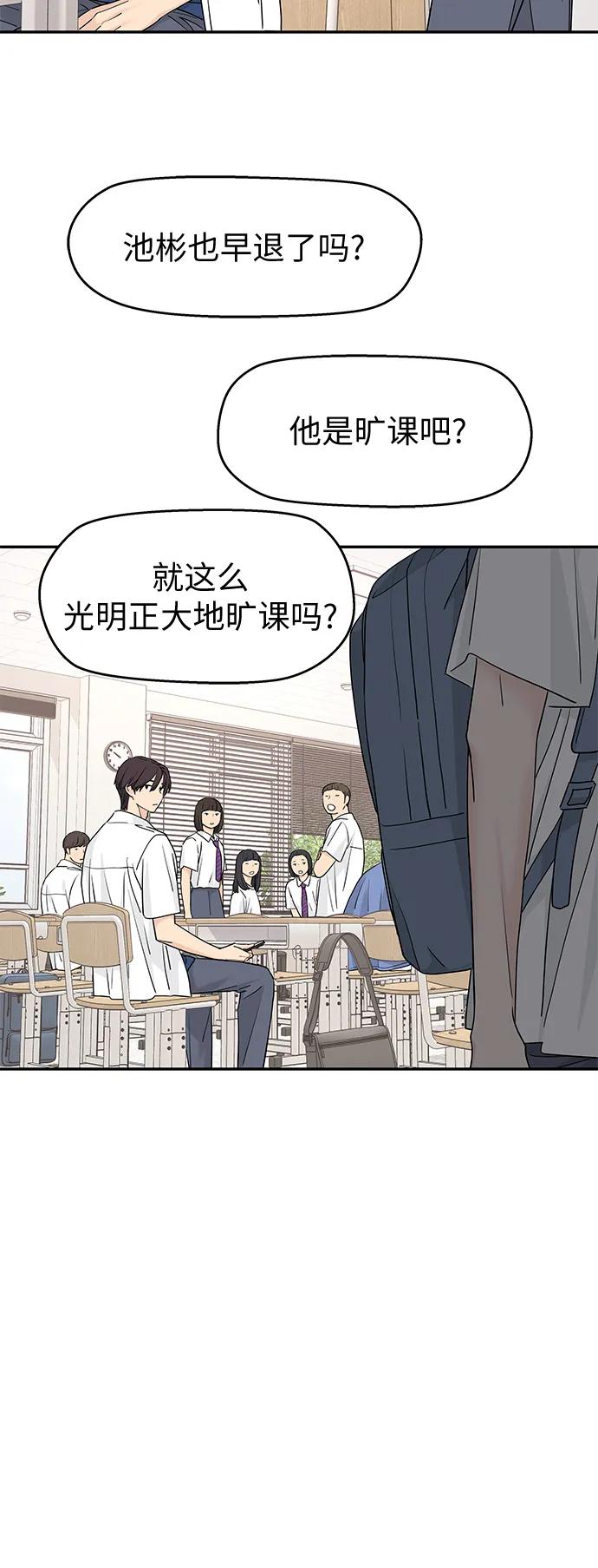 第61话-吴杉伊的重启人生-姜恩英（第9张）