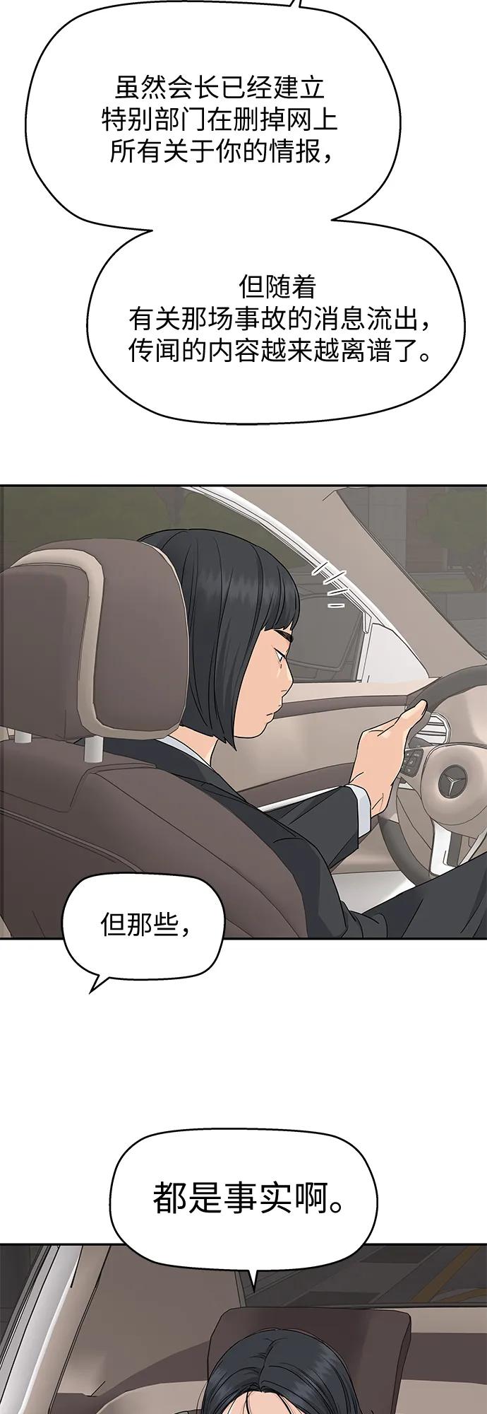 第61话-吴杉伊的重启人生-姜恩英（第3张）