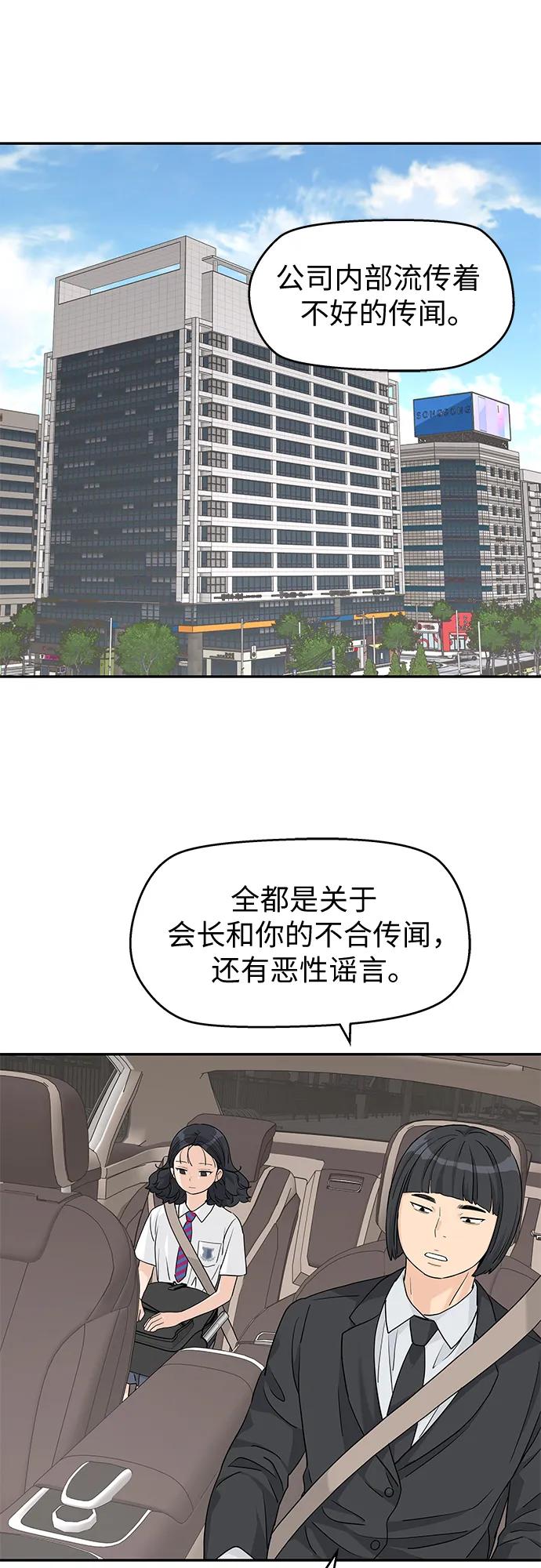 第61话-吴杉伊的重启人生-姜恩英（第2张）