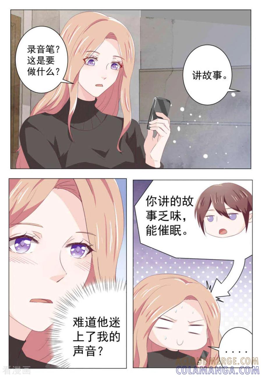 第45话-幸好遇见你-咪咕阅读（第7张）