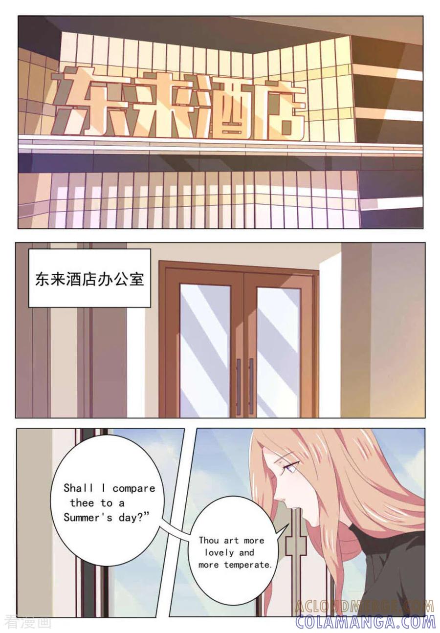 第45话-幸好遇见你-咪咕阅读（第8张）