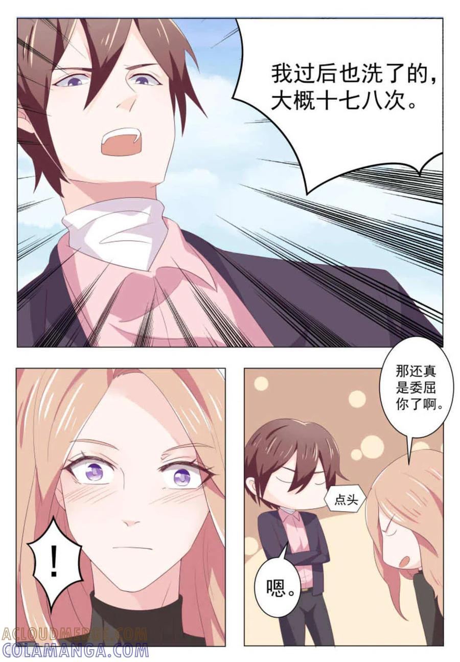 第45话-幸好遇见你-咪咕阅读（第5张）
