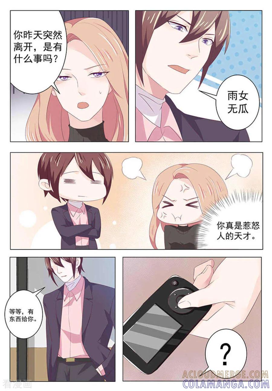 第45话-幸好遇见你-咪咕阅读（第6张）