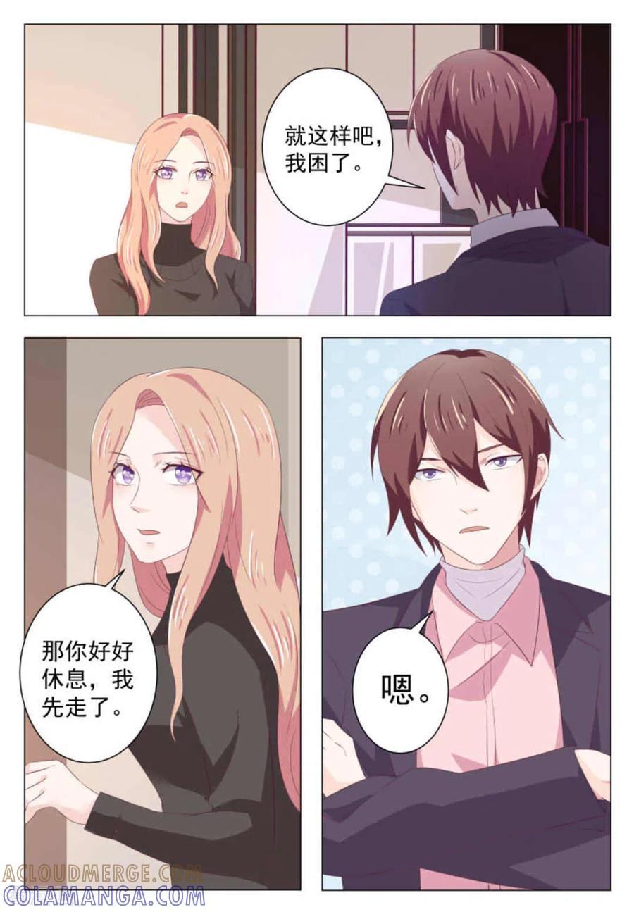 第45话-幸好遇见你-咪咕阅读（第10张）