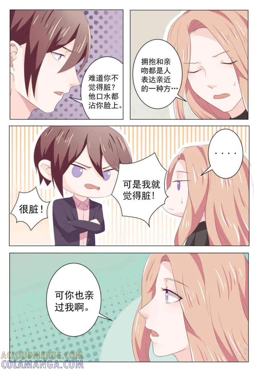 第45话-幸好遇见你-咪咕阅读（第4张）