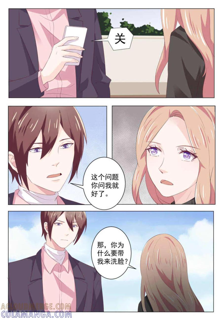 第45话-幸好遇见你-咪咕阅读（第3张）