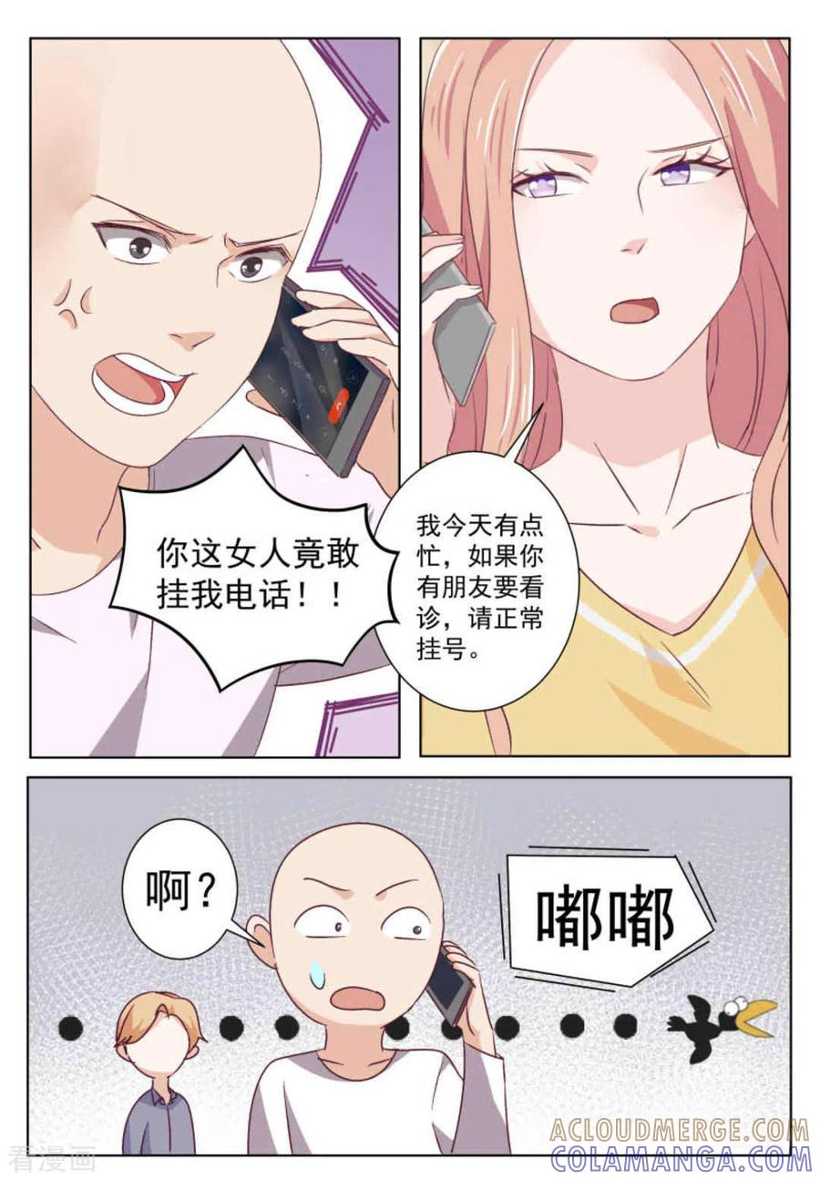 第53话-幸好遇见你-咪咕阅读（第8张）