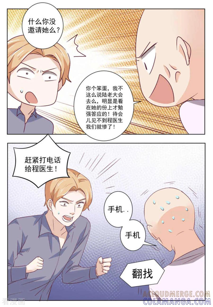 第53话-幸好遇见你-咪咕阅读（第3张）