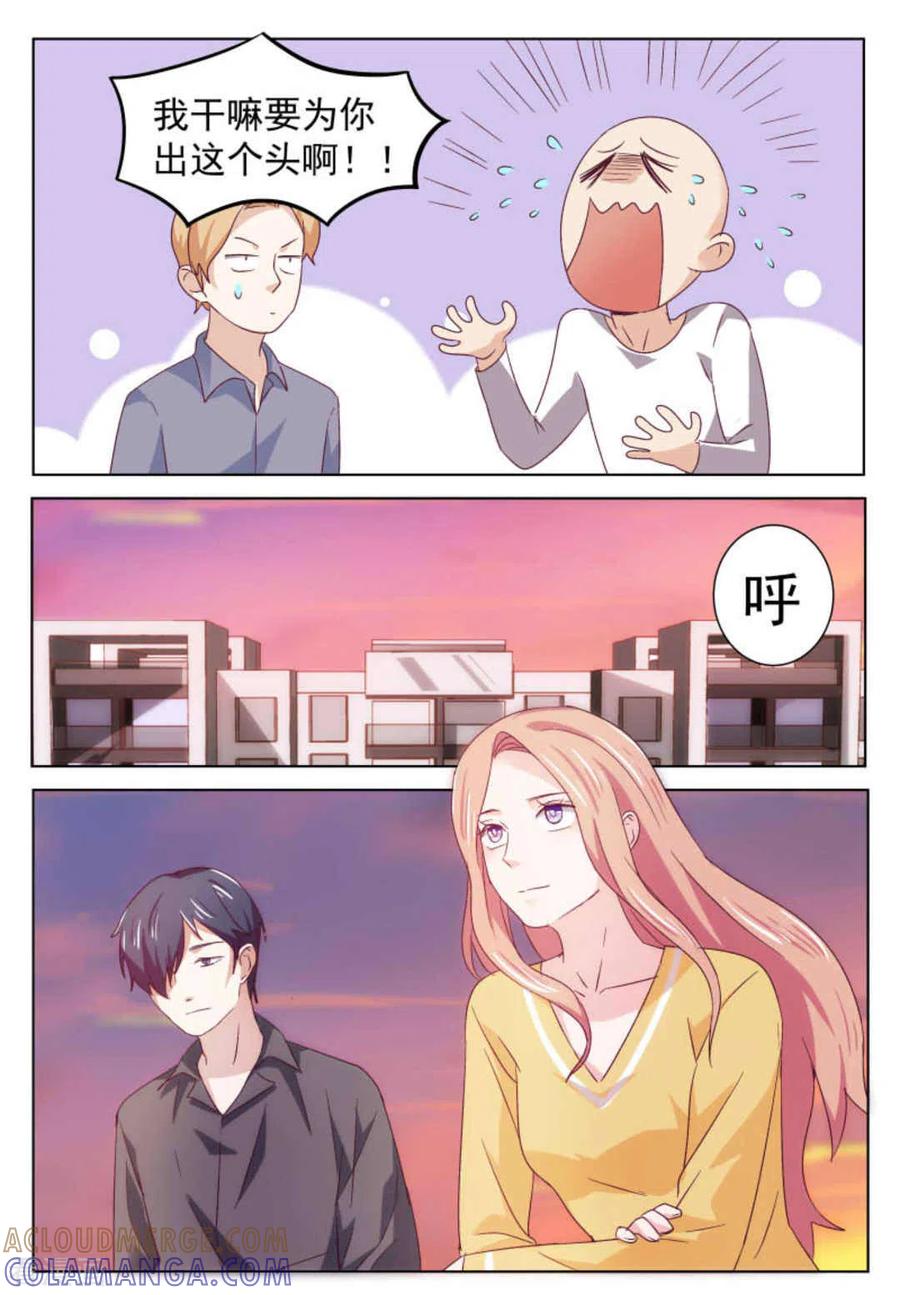 第53话-幸好遇见你-咪咕阅读（第10张）