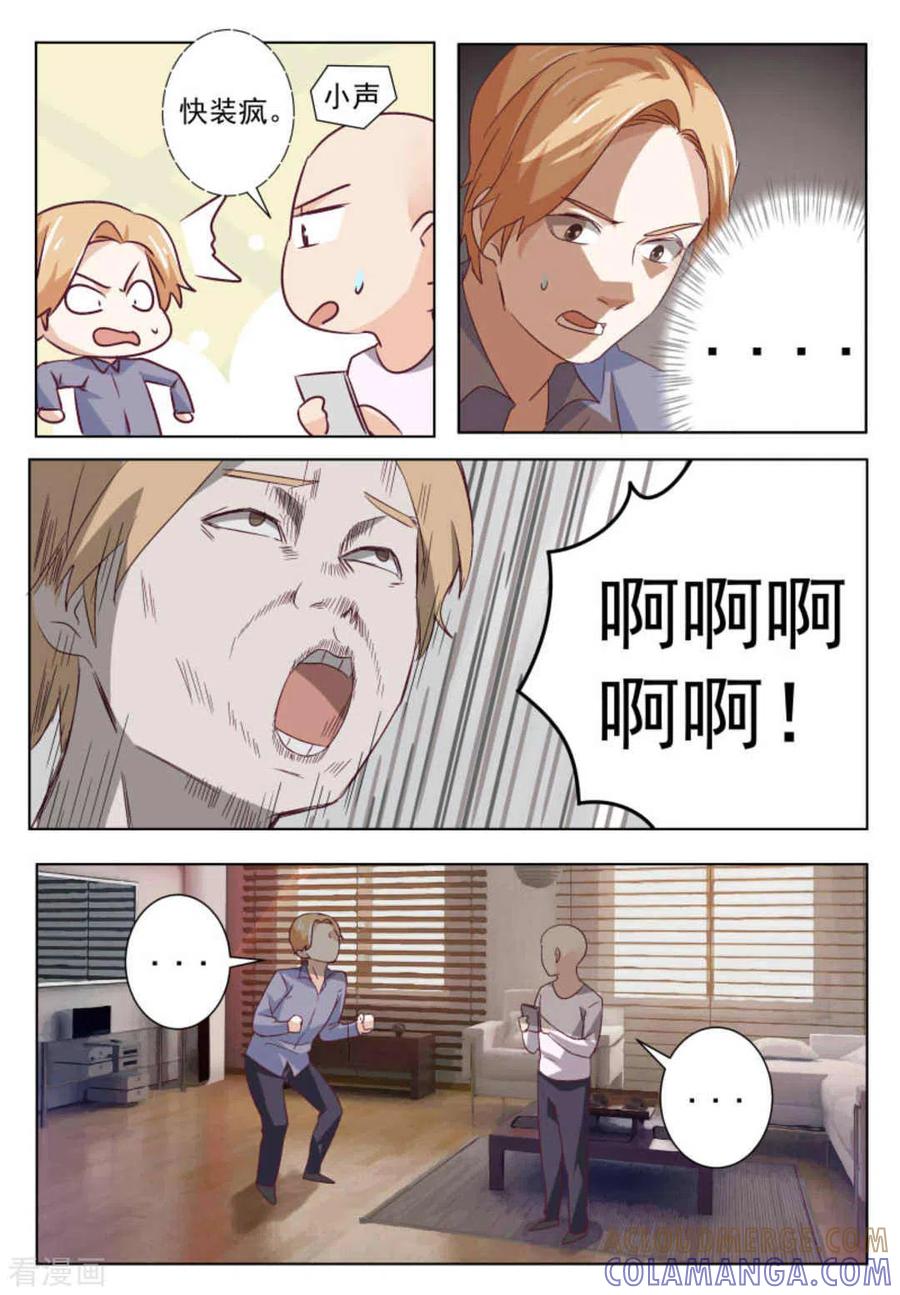 第53话-幸好遇见你-咪咕阅读（第5张）