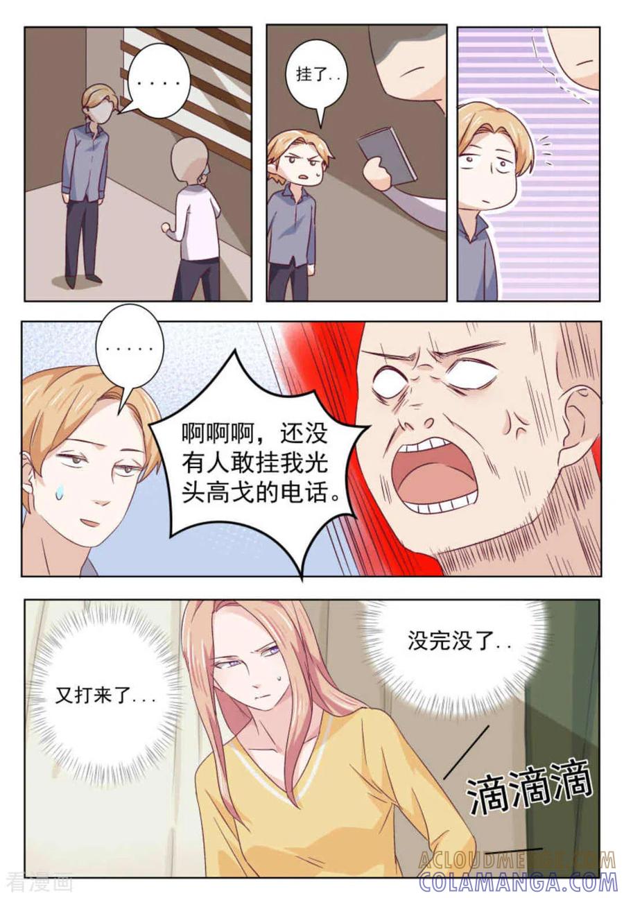 第53话-幸好遇见你-咪咕阅读（第7张）