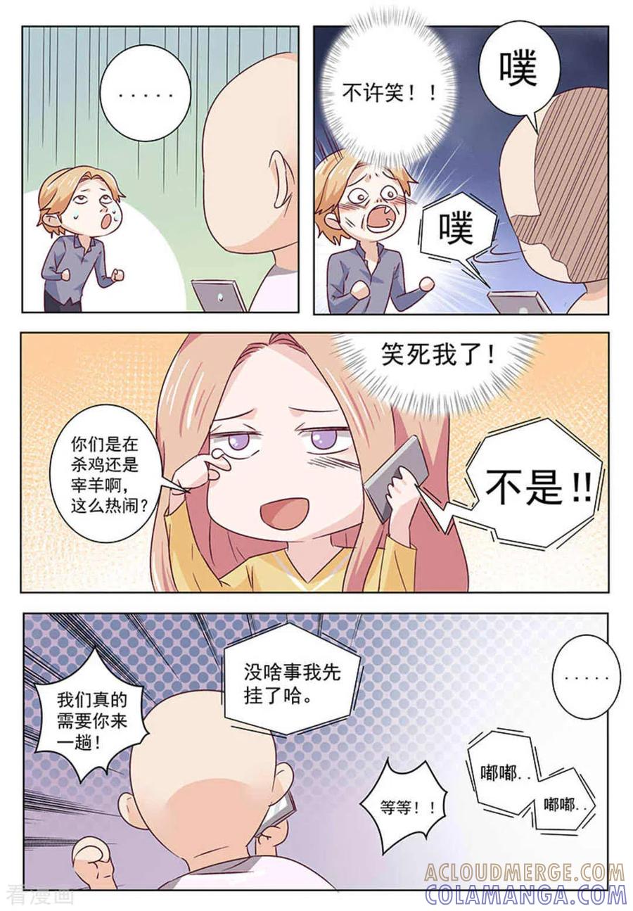 第53话-幸好遇见你-咪咕阅读（第6张）