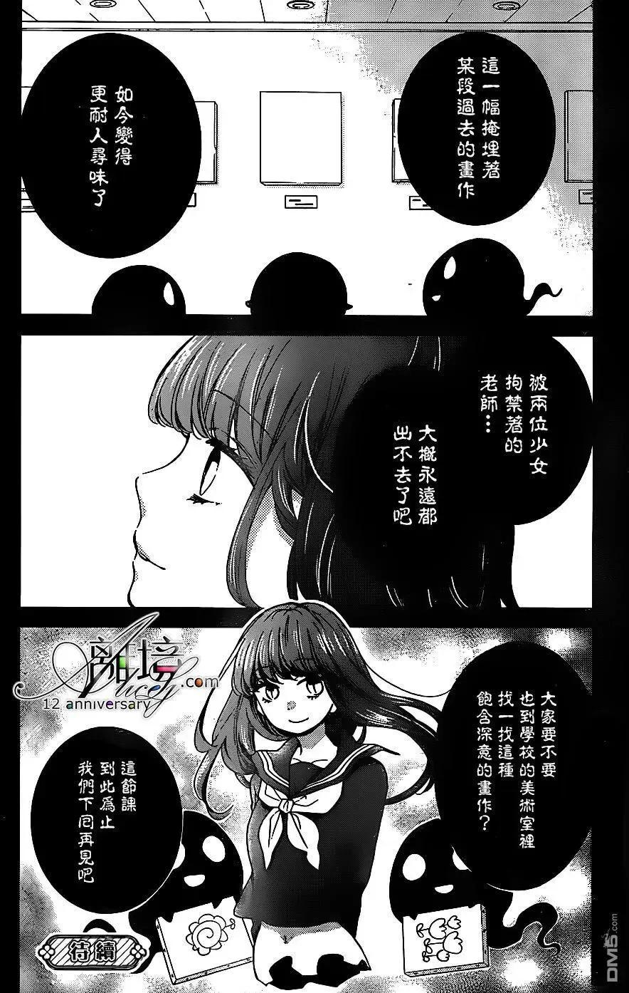 第24回肖像画之恋-绝叫学级转生-石川惠美（第32张）