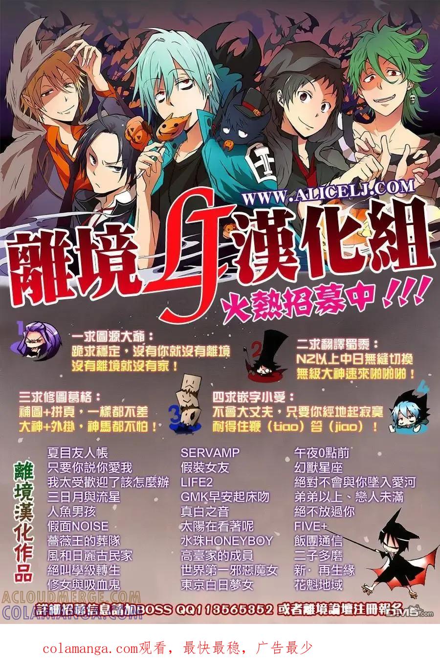 第24回肖像画之恋-绝叫学级转生-石川惠美（第33张）