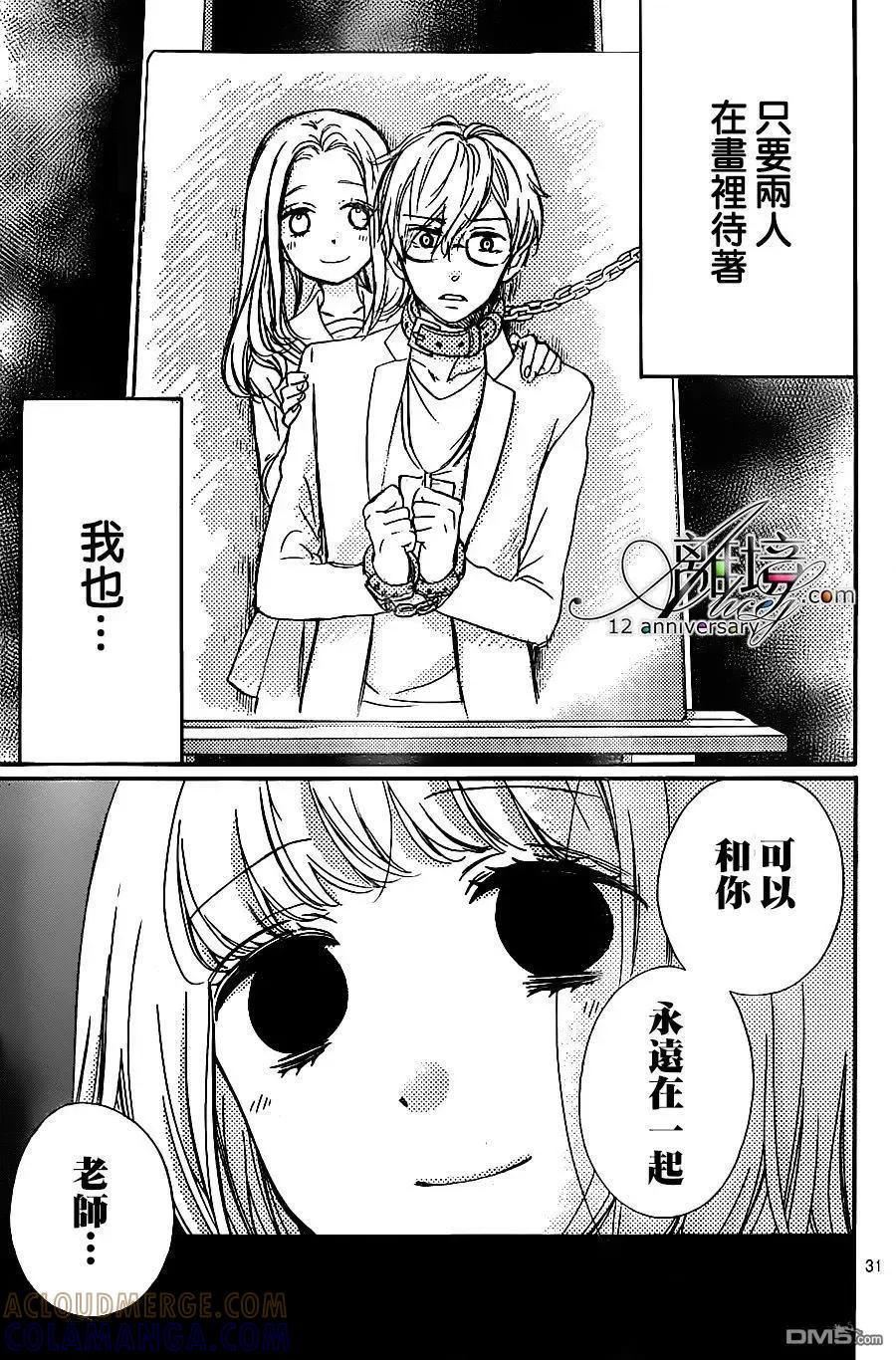 第24回肖像画之恋-绝叫学级转生-石川惠美（第31张）