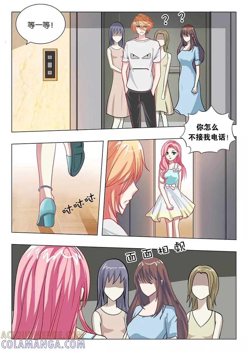 第51话二次绯闻风波2-逆行天后-魔王s（第3张）