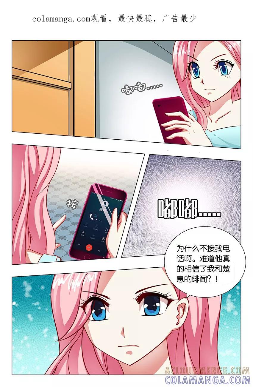 第51话二次绯闻风波2-逆行天后-魔王s（第1张）