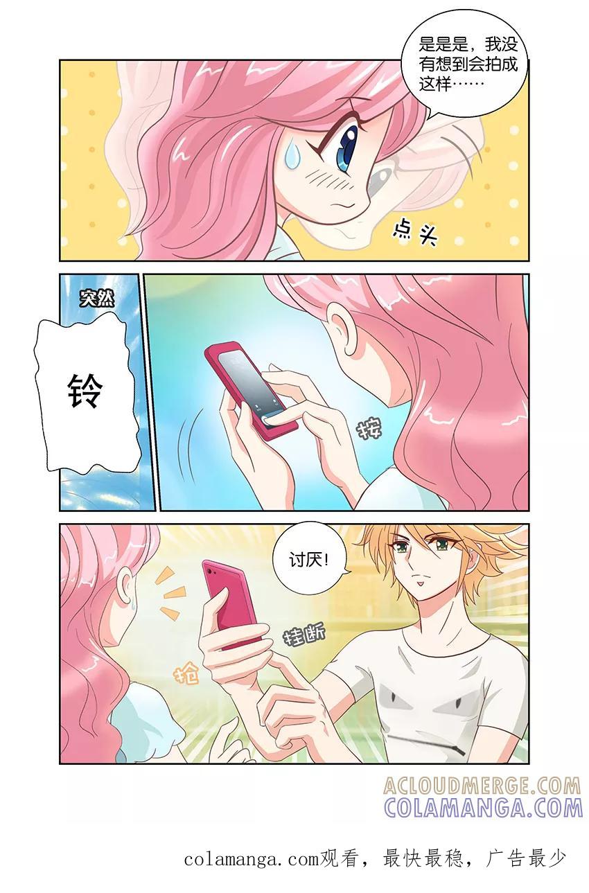第51话二次绯闻风波2-逆行天后-魔王s（第8张）