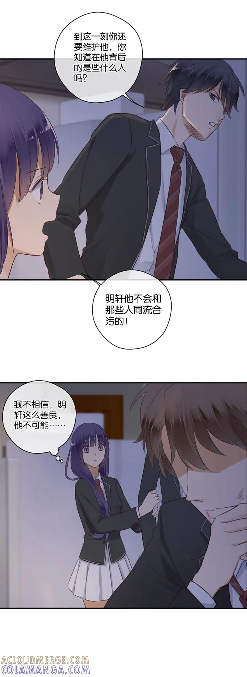 第46话我调教出来的-天使大人别吻我-有鹿文化（第17张）