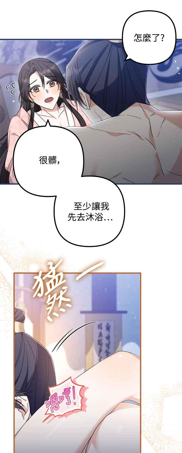 第25话-花瓣之恋-Eun Rihwa（第13张）