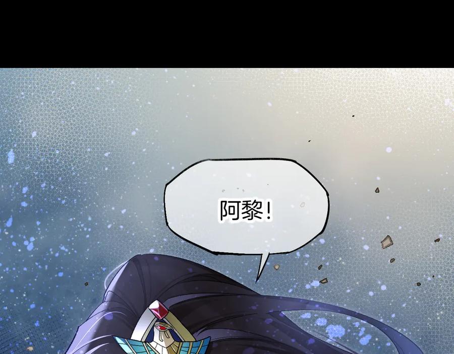第117话无法传达的信任-再见，我的国王-温远（第12张）