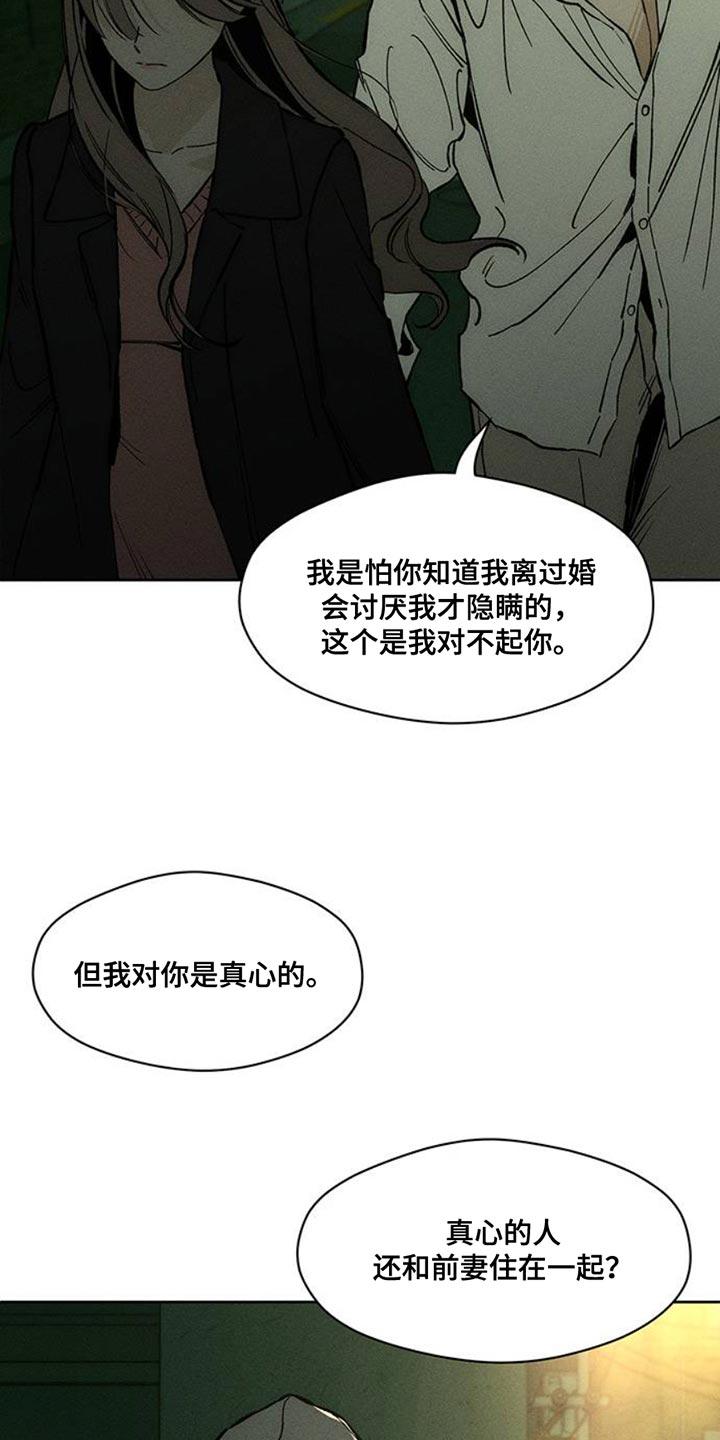 第51章：我的初恋-枯萎的花伤心的泪-joojaekyungsbf（第4张）