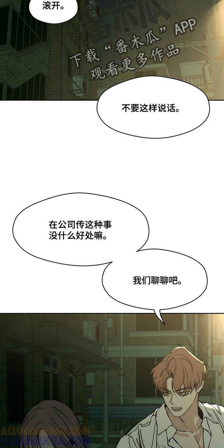 第51章：我的初恋-枯萎的花伤心的泪-joojaekyungsbf（第3张）