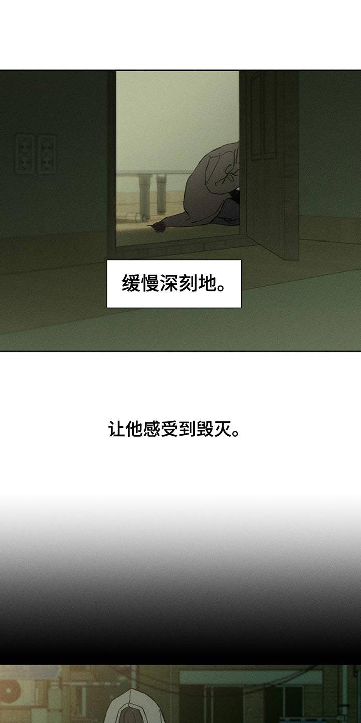 第51章：我的初恋-枯萎的花伤心的泪-joojaekyungsbf（第10张）