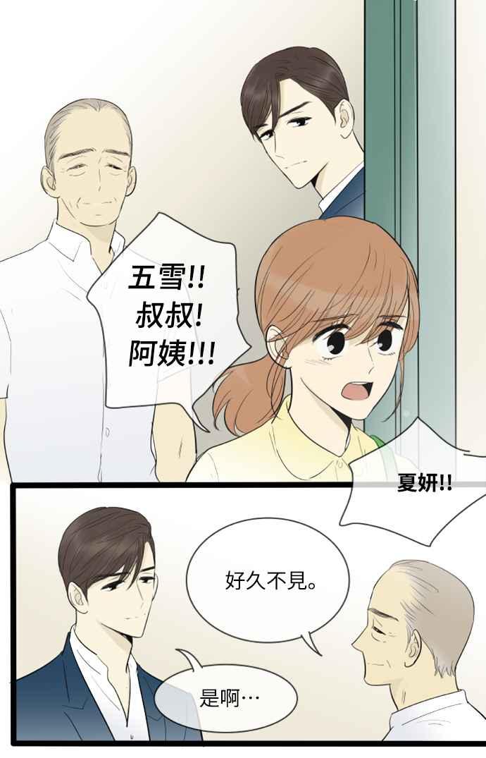 第130话-先热情地打扫吧？！-AENGO（第7张）