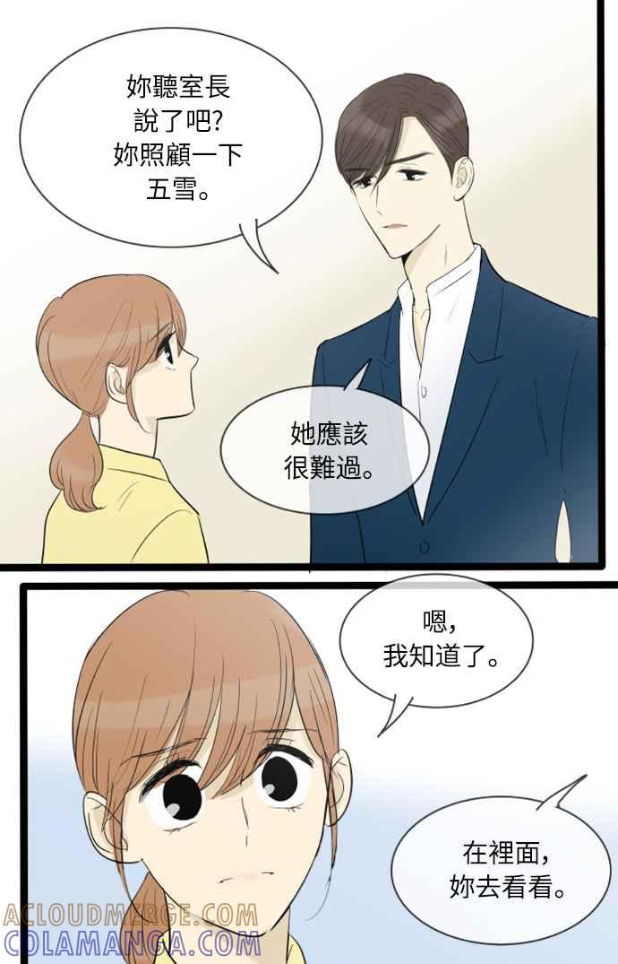 第130话-先热情地打扫吧？！-AENGO（第6张）