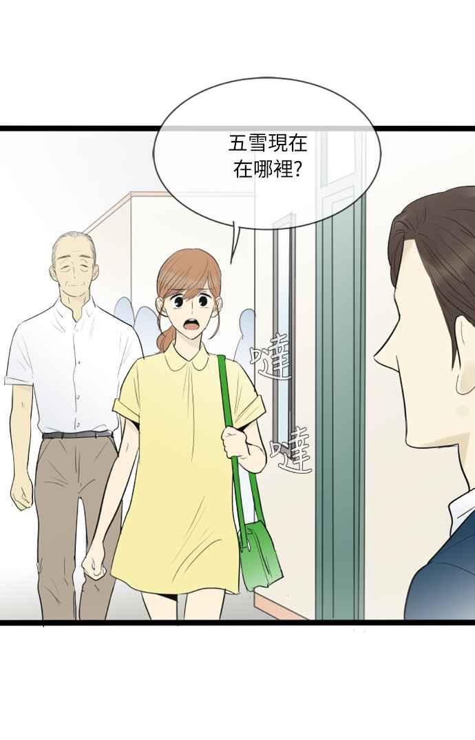第130话-先热情地打扫吧？！-AENGO（第5张）