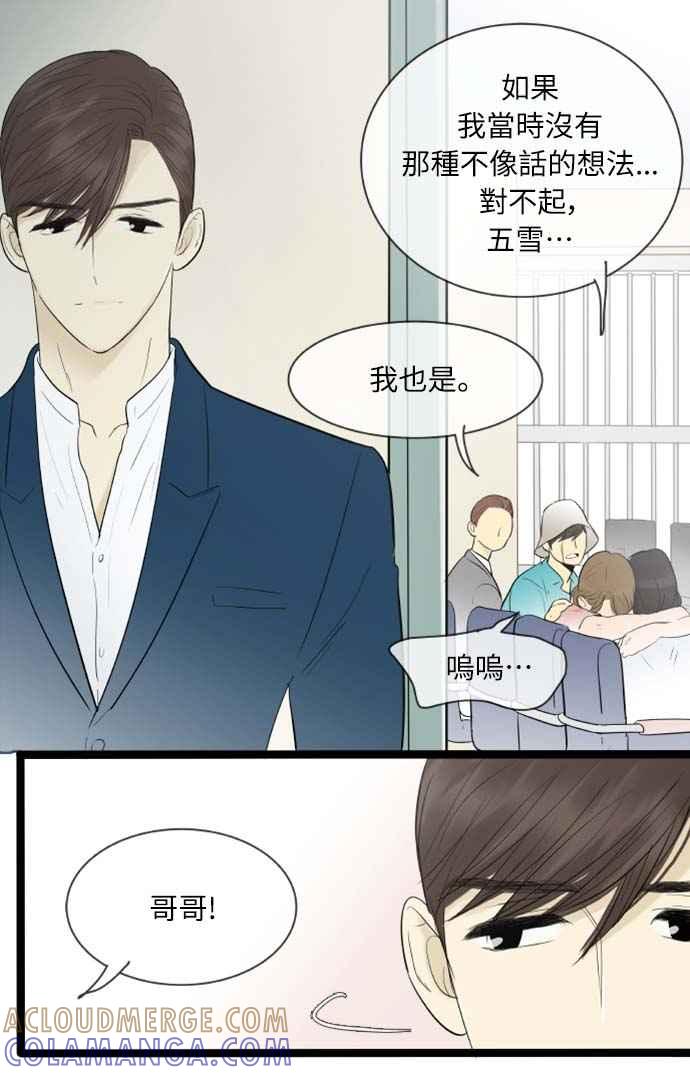 第130话-先热情地打扫吧？！-AENGO（第4张）