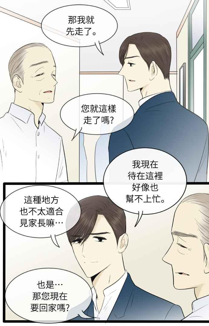 第130话-先热情地打扫吧？！-AENGO（第9张）