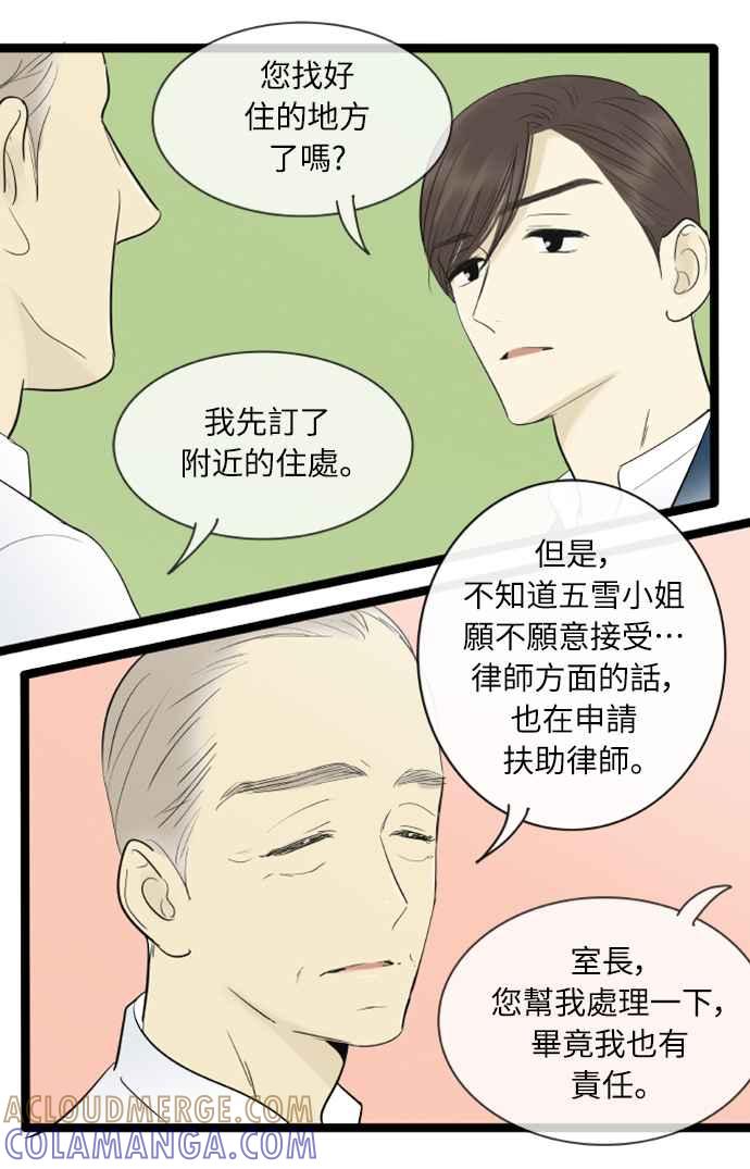 第130话-先热情地打扫吧？！-AENGO（第8张）