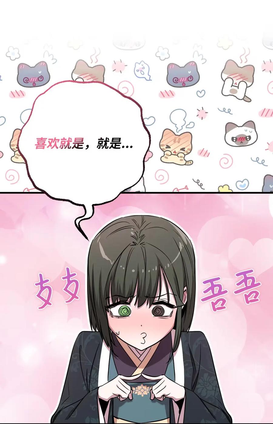 28订婚-天下第一的青梅竹马-woobiram,Tofu,Min Yong Ki,DCC（第5张）