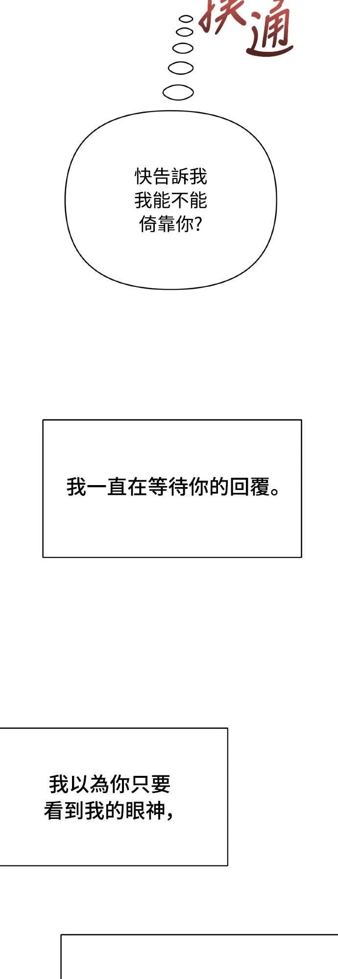 第26话-男主角法则-이온상（第3张）
