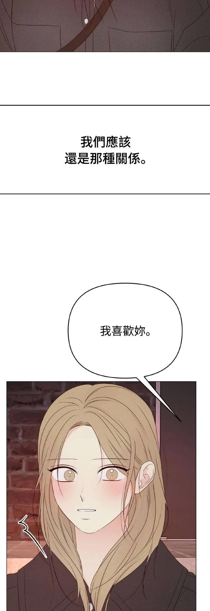 第26话-男主角法则-이온상（第5张）