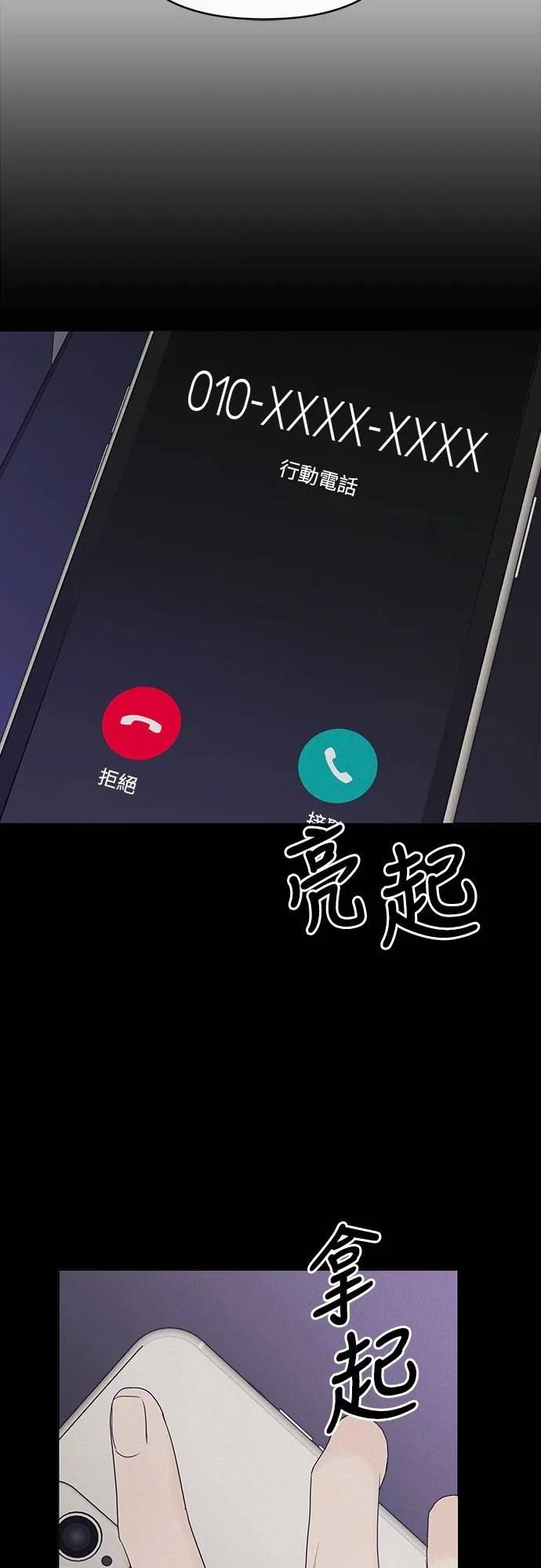 第27话-男主角法则-이온상（第5张）
