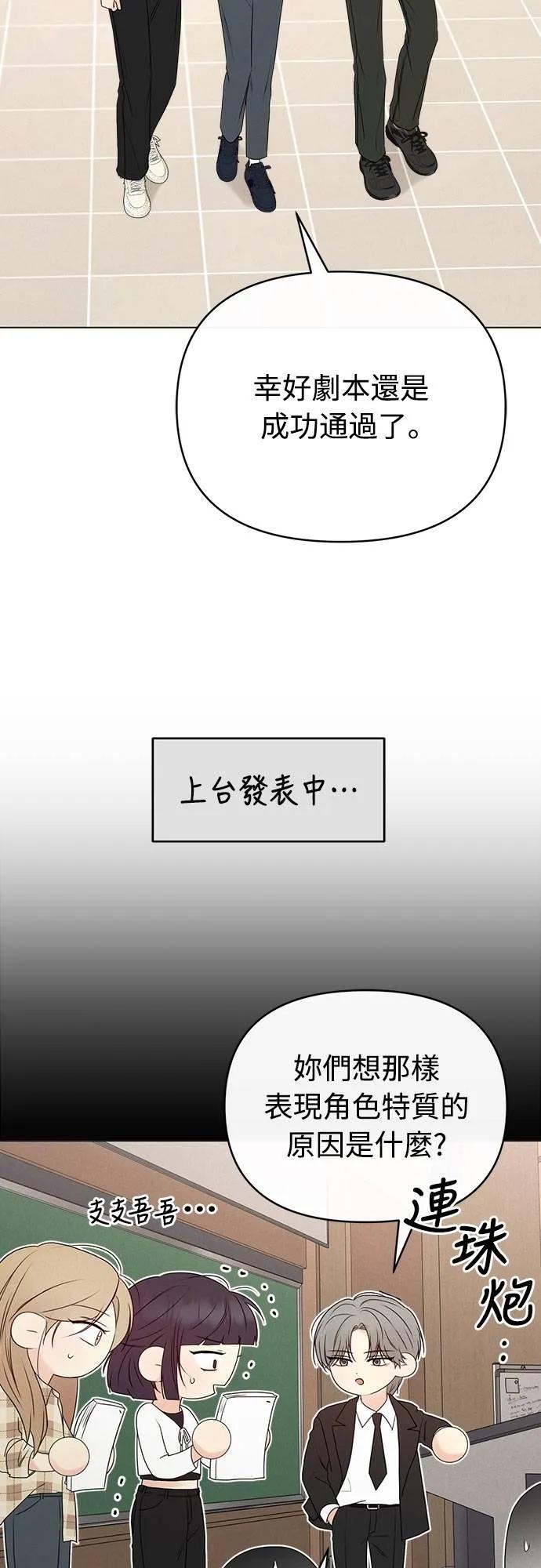 第28话-男主角法则-이온상（第2张）