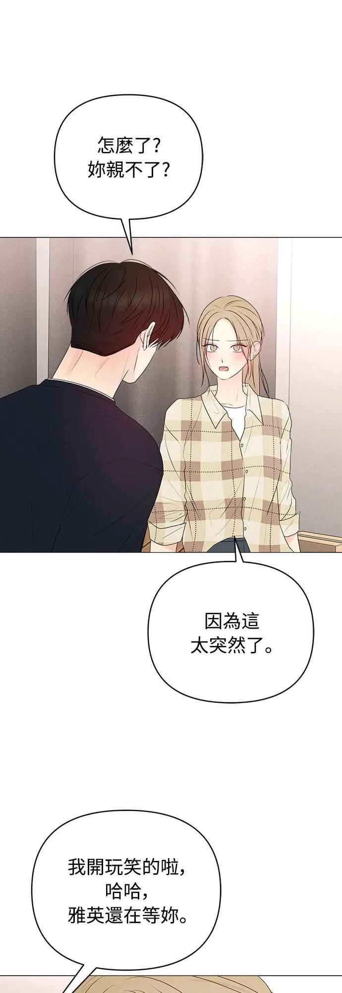 第29话-男主角法则-이온상（第3张）