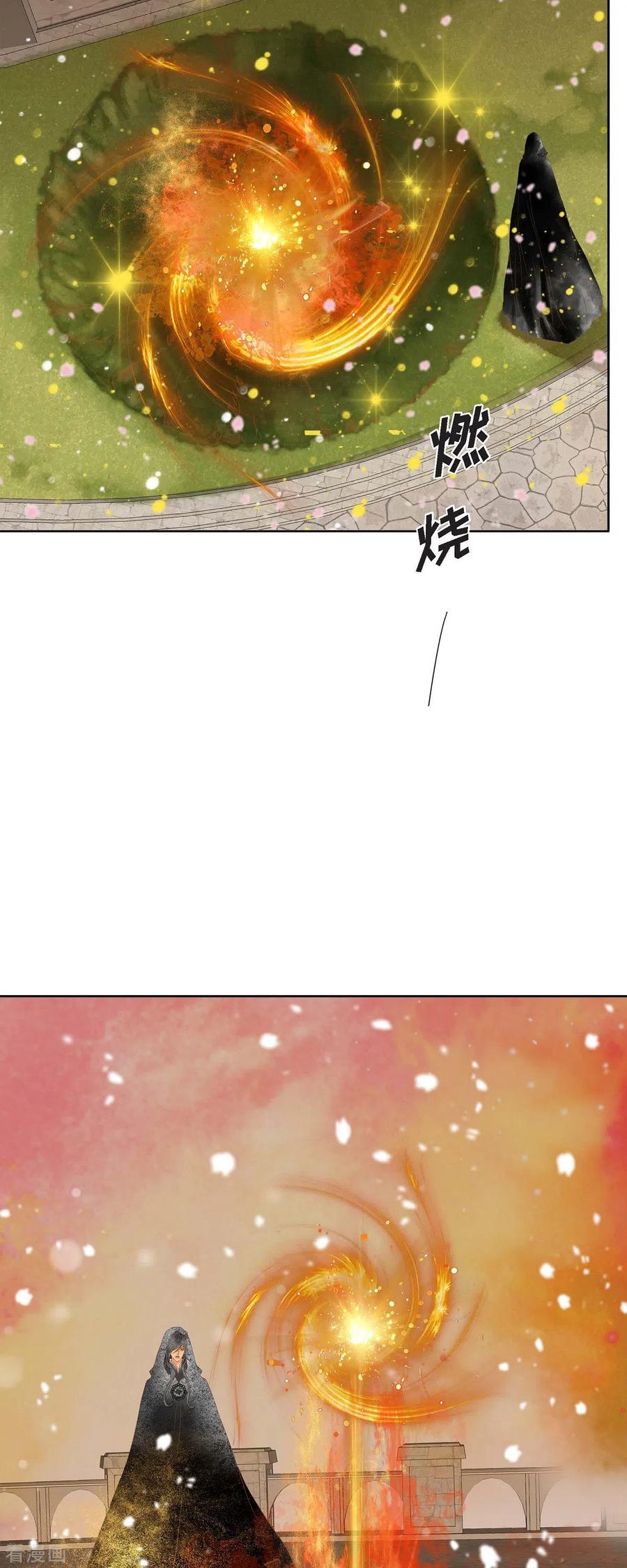 第10话招聘皇室园艺师-美女是野兽 k-EcomixMedia（第9张）