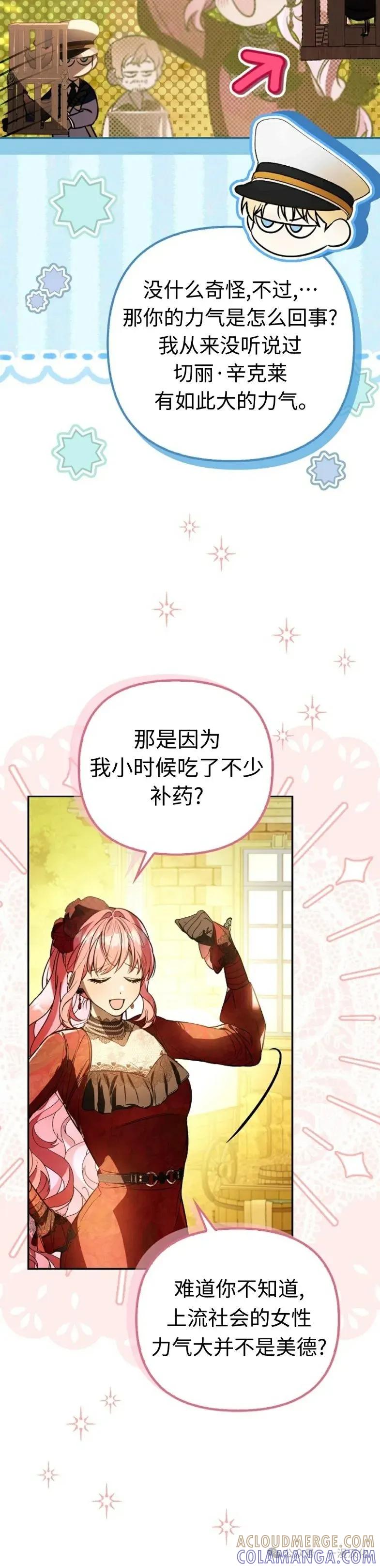 第19话-被困在我家的男主角们-（第9张）