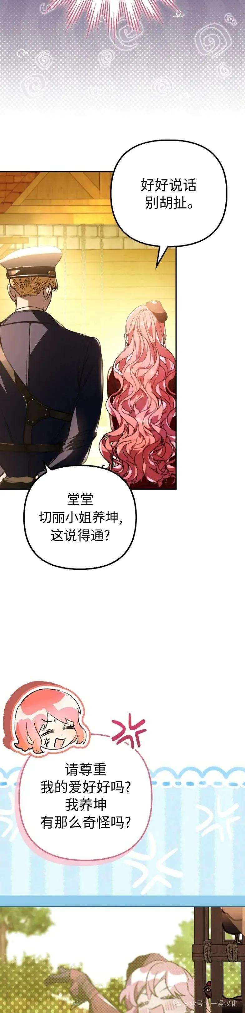 第19话-被困在我家的男主角们-（第8张）
