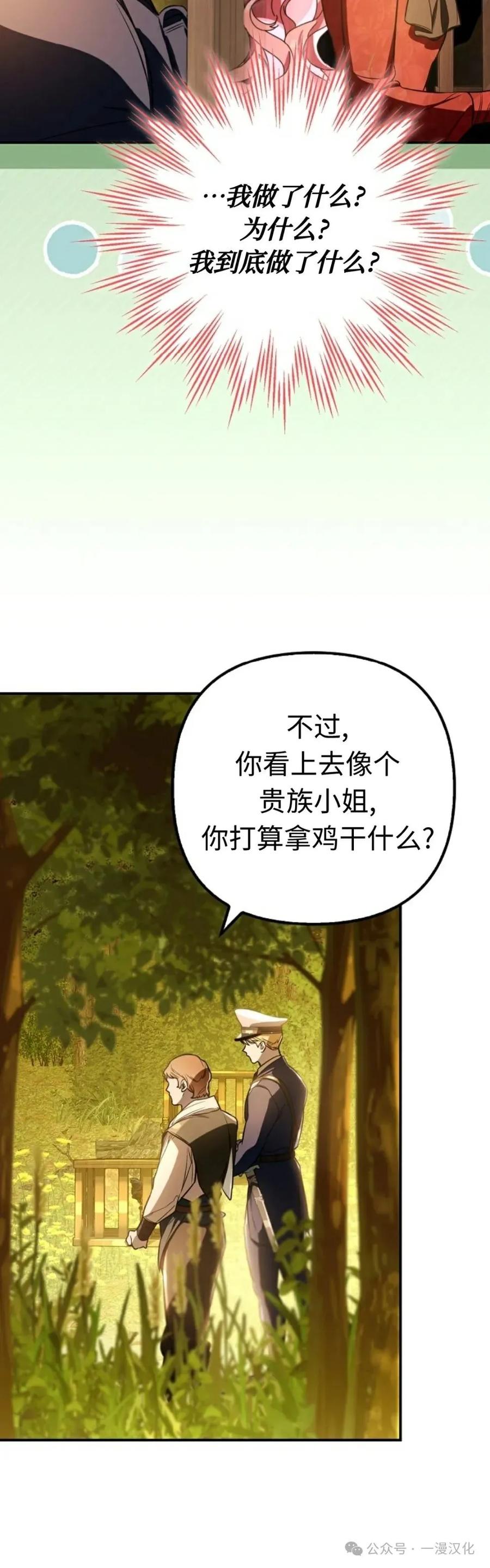 第19话-被困在我家的男主角们-（第4张）