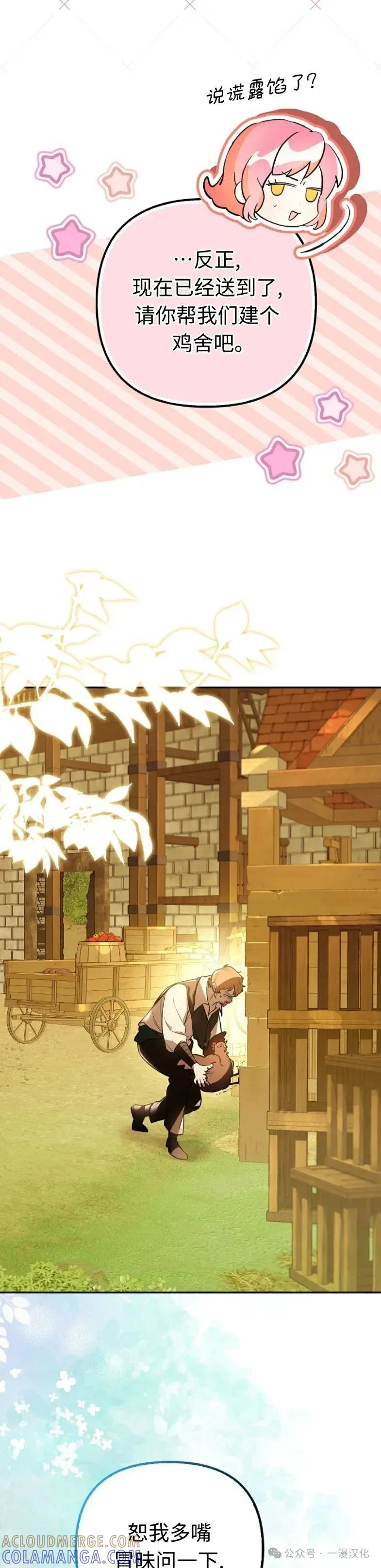 第19话-被困在我家的男主角们-（第6张）