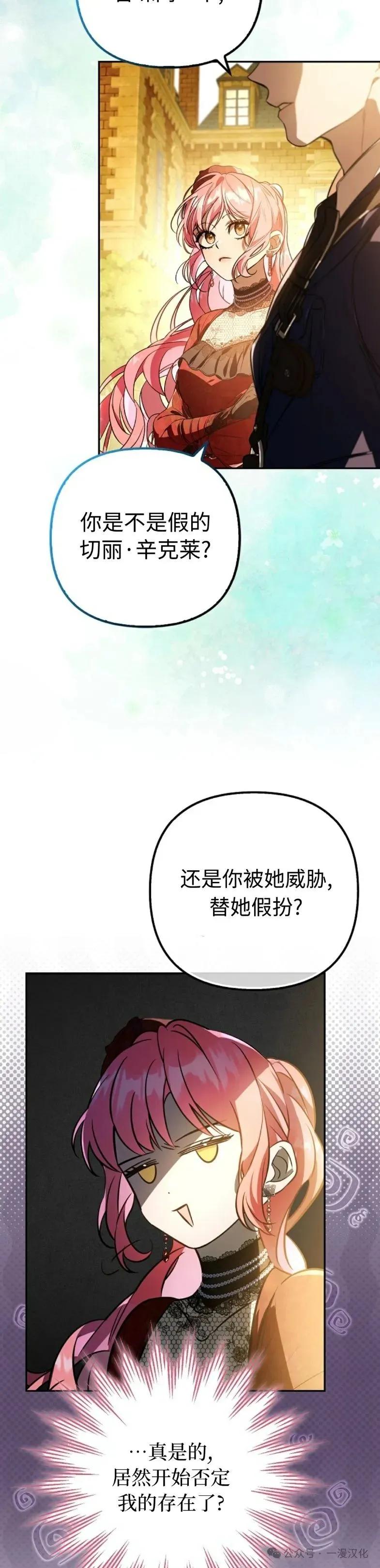第19话-被困在我家的男主角们-（第7张）