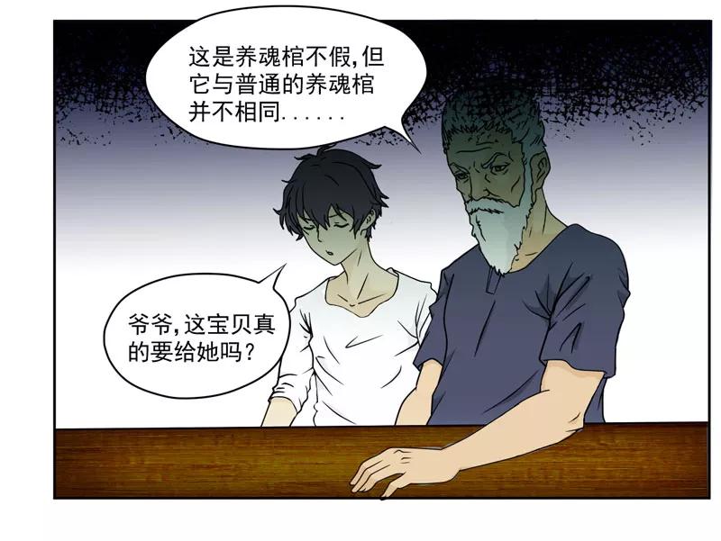 第5话镜中人-爱上阴间小娇娘-开源动漫（第2张）