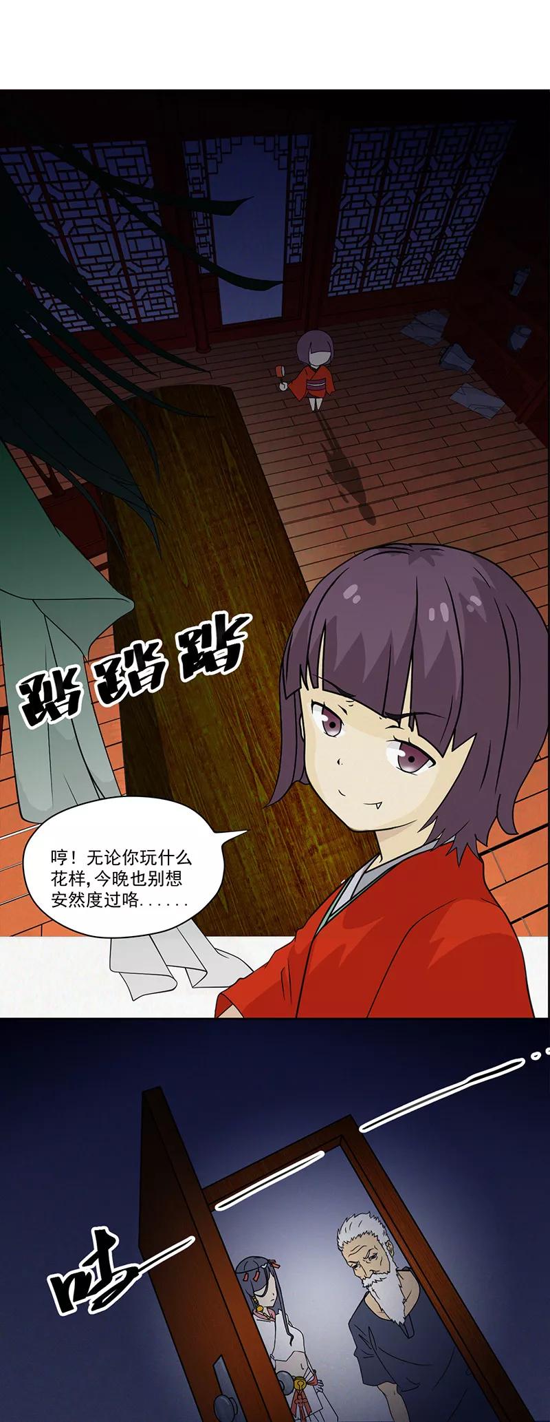 第5话镜中人-爱上阴间小娇娘-开源动漫（第6张）