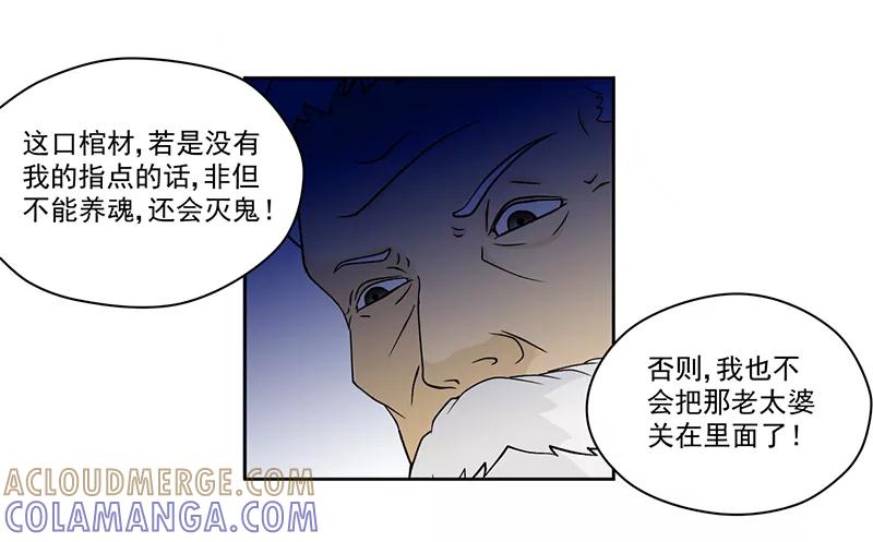 第5话镜中人-爱上阴间小娇娘-开源动漫（第3张）