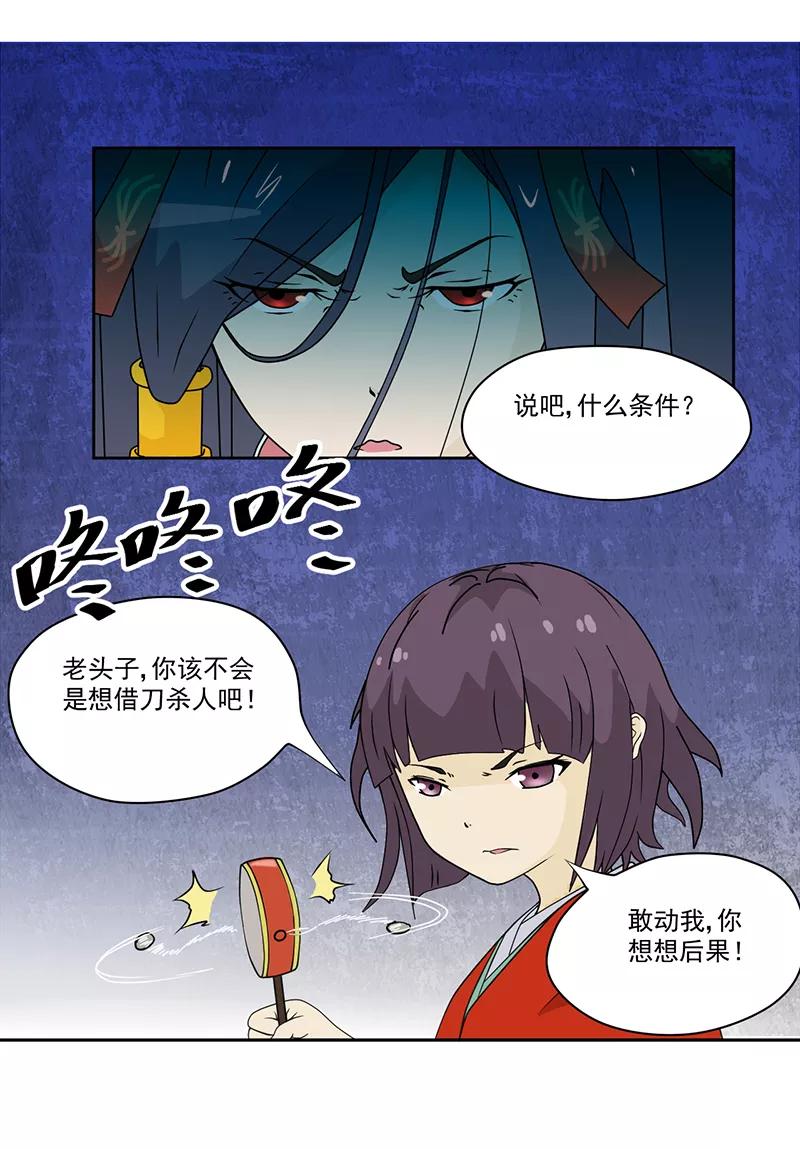 第5话镜中人-爱上阴间小娇娘-开源动漫（第4张）
